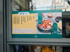 -清真盛志望麻酱酿皮·非遗老字号