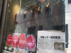 -一乐烧鹅(中环店)