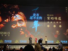 -万达影城(锦华万达广场IMAX店)