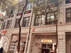 -巴公房子