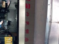 -丹麦饼店