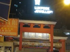 -翠华餐厅(旺角文华商场店)