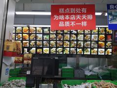-宫廷糕点铺(人民中路店)