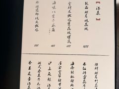 -洋房火锅(上海新天地南北里店)