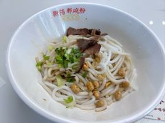 -衡阳那碗粉