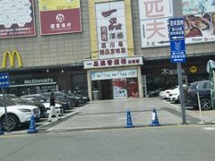 -一品滇香·云南菜(公益西桥店)