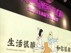 -我是酸奶君(壹方城店)