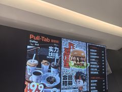 -Pull-Tab拉环咖啡(杭州市上城区来福士中心店)