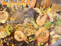 -整点串儿烧烤海鲜排档