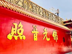 -广州莲花山旅游区