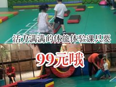 -趣动熊运动发展中心(乐坊校区)