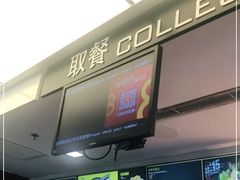 -麦当劳(朝阳路得来速店)