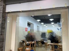 门面-花市豌杂面(民生路店)