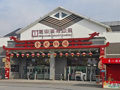 -句容茅山景区