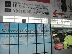 -中部国际机场