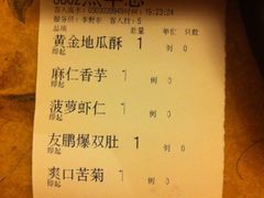 账单-友鹏海鲜(新宜白大道店)
