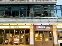 -海云台韩式汤饭·13年匠心韩料(南山店)