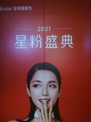 -Yestar艺星医疗美容医院