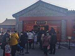 -故宫餐厅(景运门店)