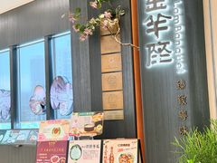 -新兴·金羊座·粤菜点心(乐峰店)