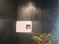 -半山腰·云南菜(侨福芳草地店)
