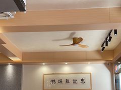 -忠记姜母鸭