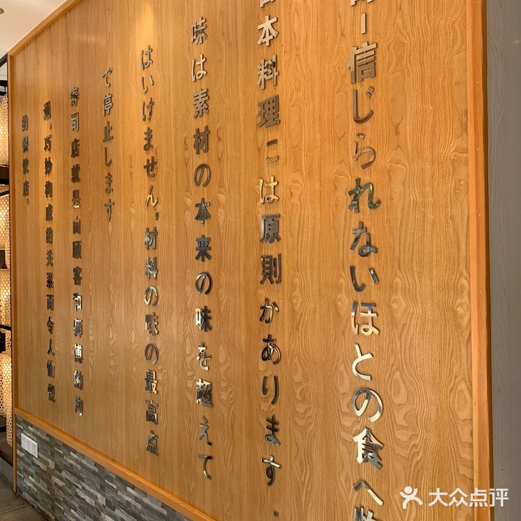 超赞的日式料理-三十块就能吃到饱