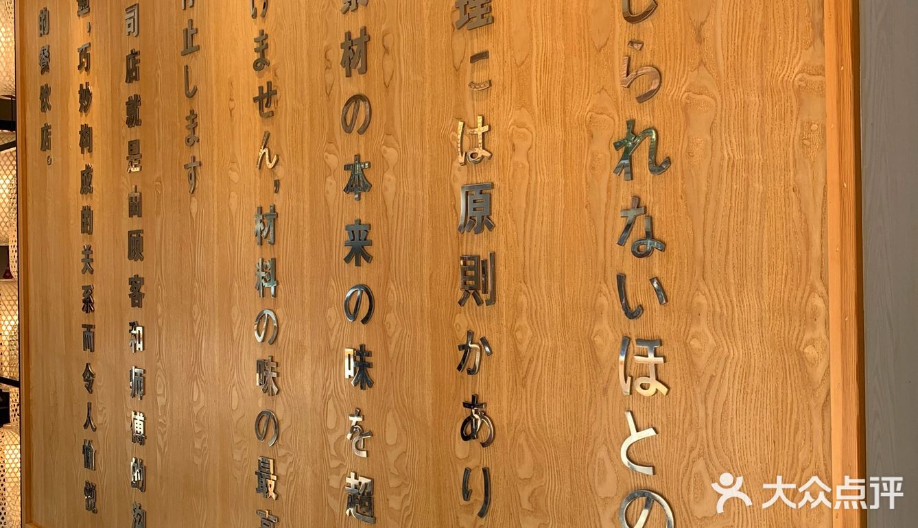 超赞的日式料理-三十块就能吃到饱