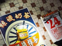 -荔園 LaiYuen