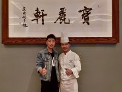-宝丽轩中餐厅BAOLIXUAN