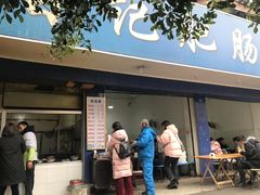 门面-甘记肥肠粉(马鞍北路店)