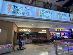 -万达广场(宁德蕉城店)