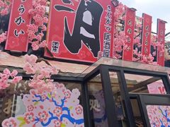 -三月居酒屋(青年大街店)