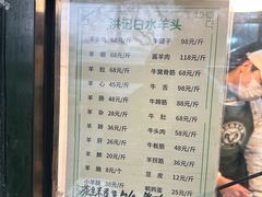 -洪记白水羊头(天坛店)