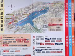 -炳灵寺世界文化遗产旅游区