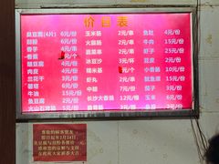 -李字号臭豆腐(总店)