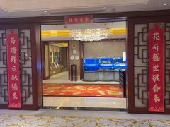 -香宫中餐厅·大连香格里拉(人民路店)