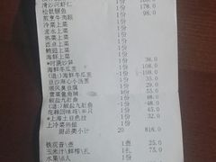 账单-金时代顺风大酒店(汇银广场店)