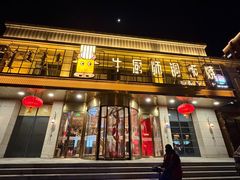 -额尔敦牛厨师铜板烧