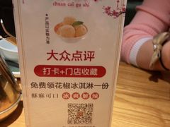 -川菜故事(光谷步行街店)