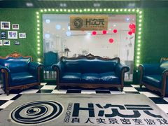 -H次元沉浸剧情密室(街道口店)