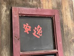 -老马路串串香火锅(北门桥店)