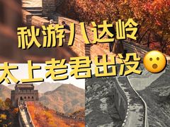 -八达岭长城