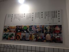 -WONDER ICE 萬得冰田(建設路总店)