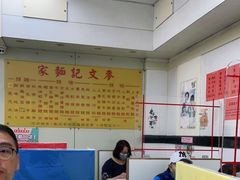大堂-麦文记面家(佐敦店)