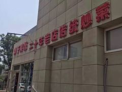 -胖子菜馆(隆昌路店)