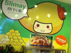 环境-斯利美(禾祥西路店)