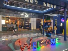-HALO广场(梨园路店)