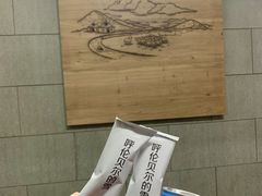 -很久以前羊肉串(昌里路三钢里店)