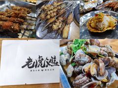 -老虎滩大连海鲜烧烤(建邺云锦路总店)
